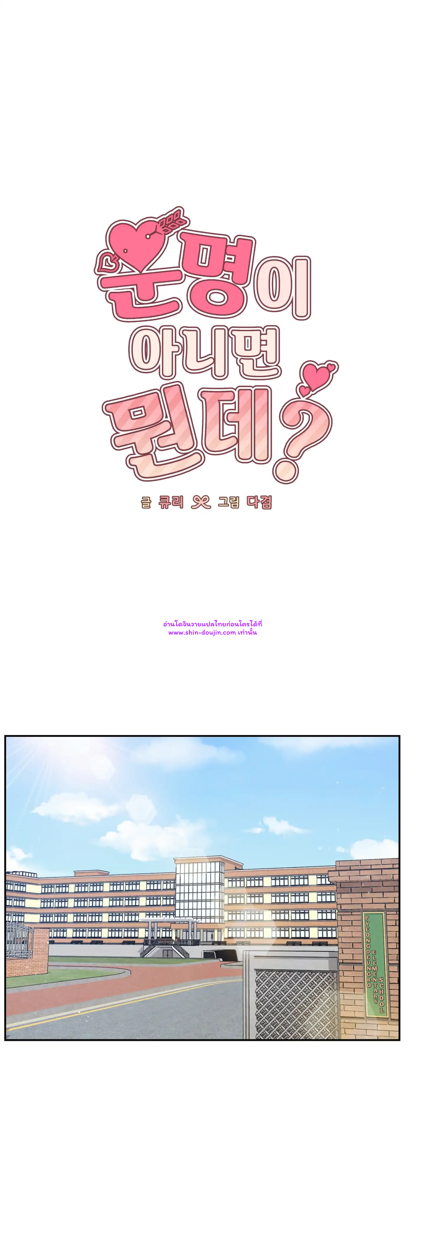 What Is It If It EP 15